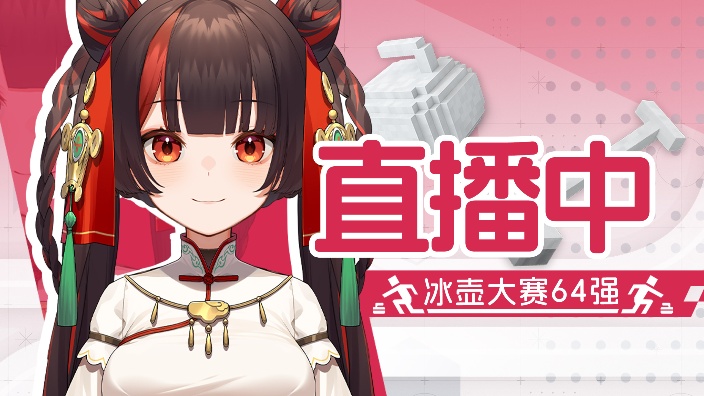 MC冰壶大赛! 的封面图
