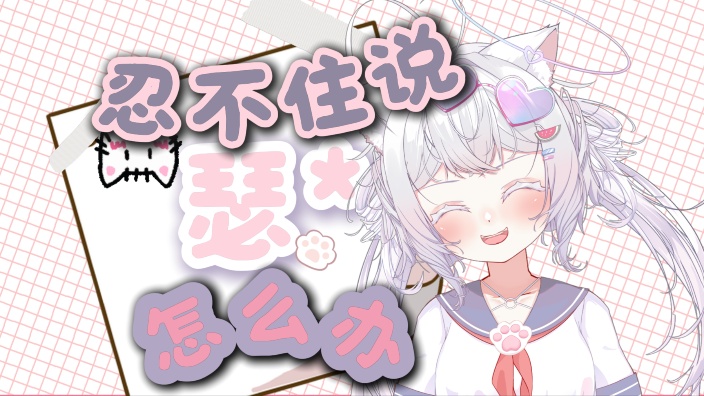 喵喵喵~ 的封面图