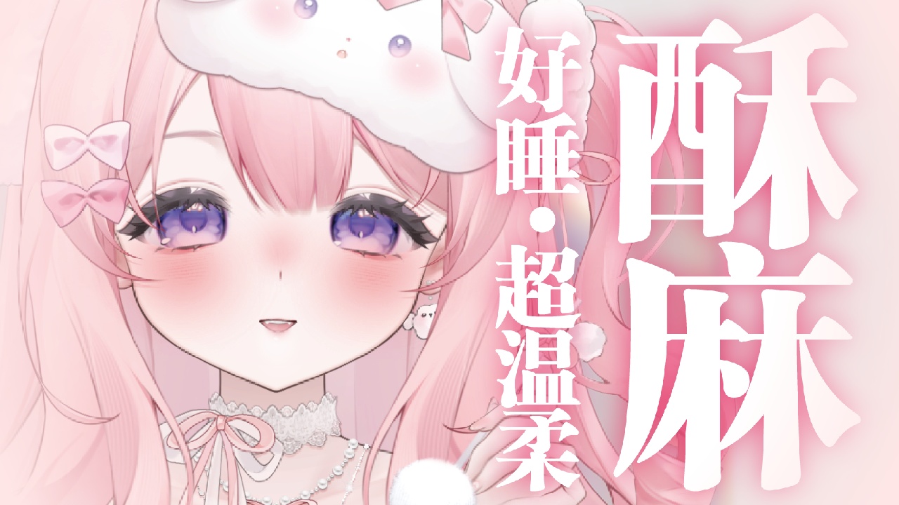 【3D麦】甜甜你 的封面图