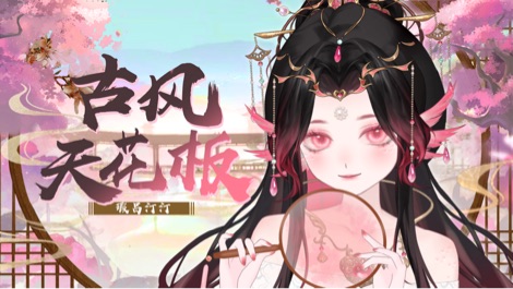 凑个长红任务嘛 的封面图