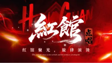 顶流歌手  精品点唱