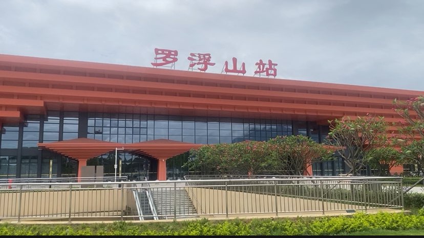 【户外爬山】罗浮山走起! 的封面图