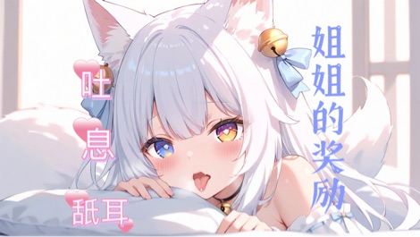 3D】进来被骂笨蛋