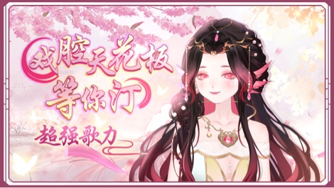 想听古风？这里就是点歌机！ 的封面图