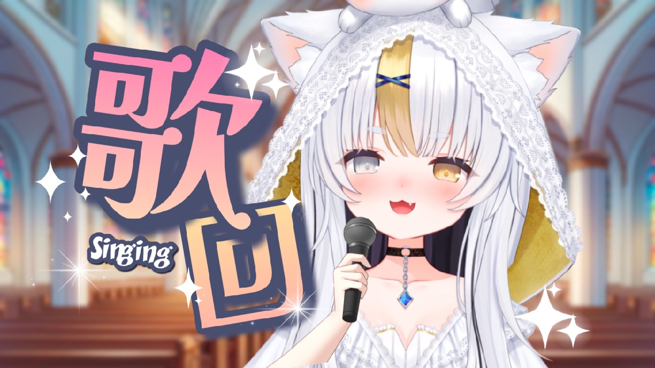 【B限】歌回！ 的封面图