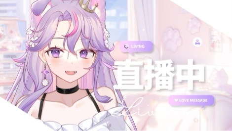 OwO早哇是新衣?! 的封面图