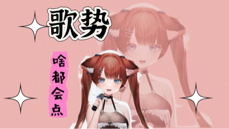 【歌杂】陪你❤ 的封面图