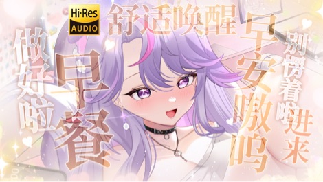 【歌杂】寄己人!开腔!owo 的封面图