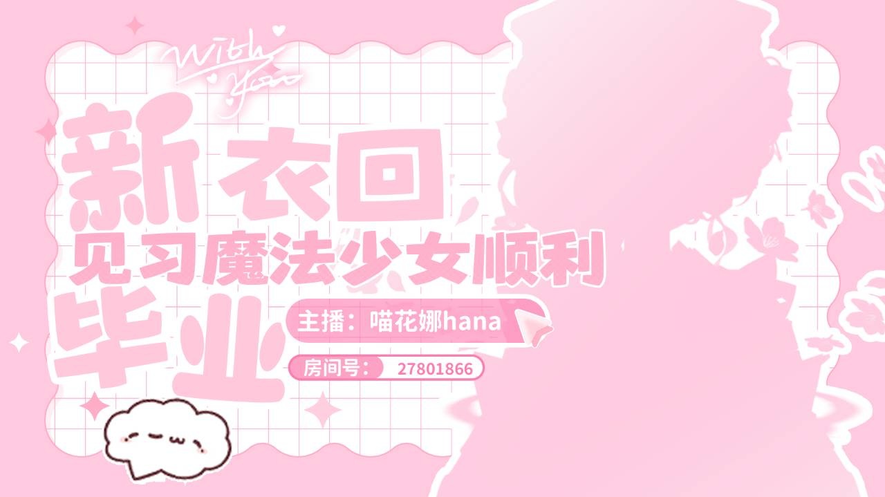 见习魔法使登场！ 的封面图