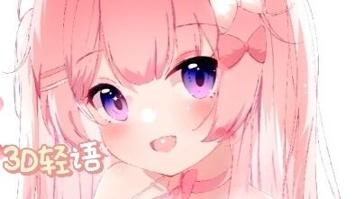 【3D麦】小狗甜甜你❤ 的封面图