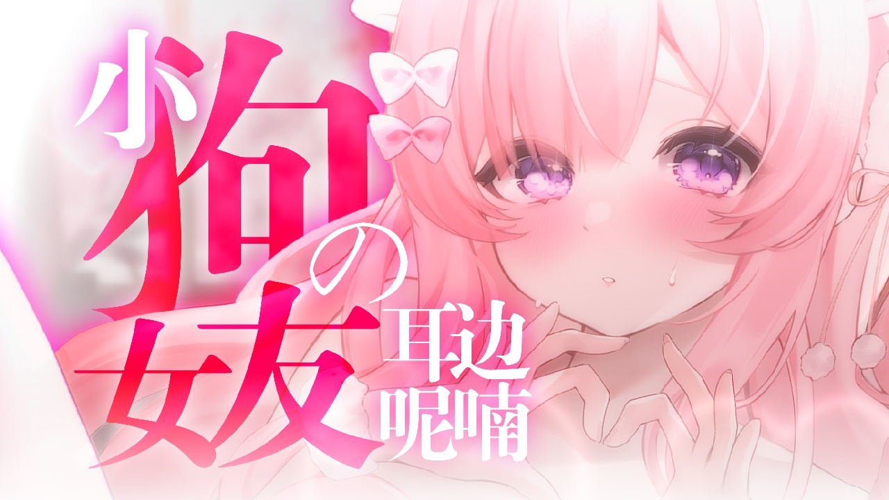 【3D麦】耳朵被融化了❤ 的封面图