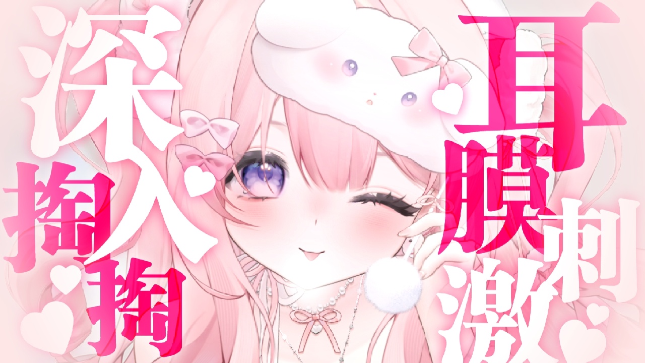 【3D麦】0底噪 深入耳朵