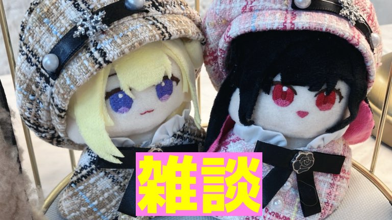 【B限日V】雑談 的封面图