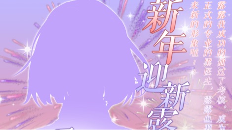 MC!继续教学!