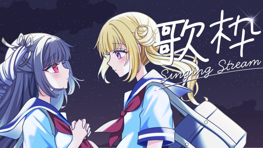 【B限日V】姫ちゃんと歌 的封面图