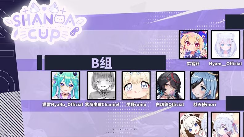 【b限】B 夏诺雅被第三期比赛 的封面图