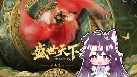 【游戏回】还能活吗修勾?!要活着哇——— 的封面图