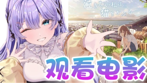 【B限】电影鑑賞！！！【日V 】 的封面图