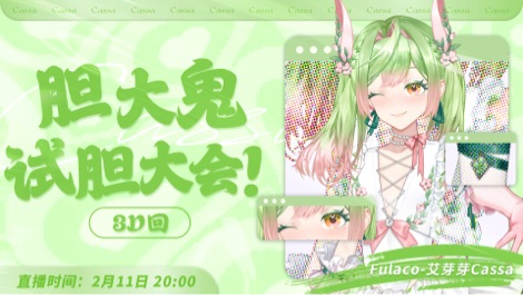 芽芽才不害怕呢！ 的封面图