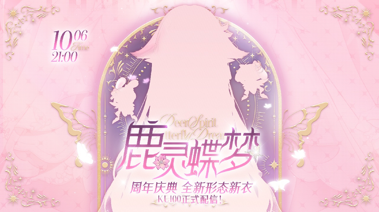 【Ku100】新衣活动中！ 的封面图