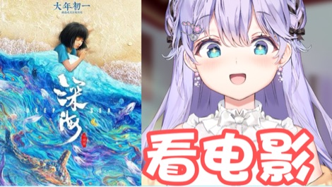 【B限】看电影????????【日V 】