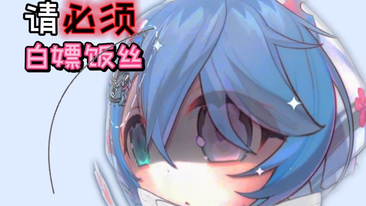 【免费V】不得不水时长 所以练歌 的封面图