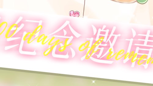 悄悄地