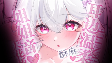 【黑3D麦】温柔天花板 的封面图