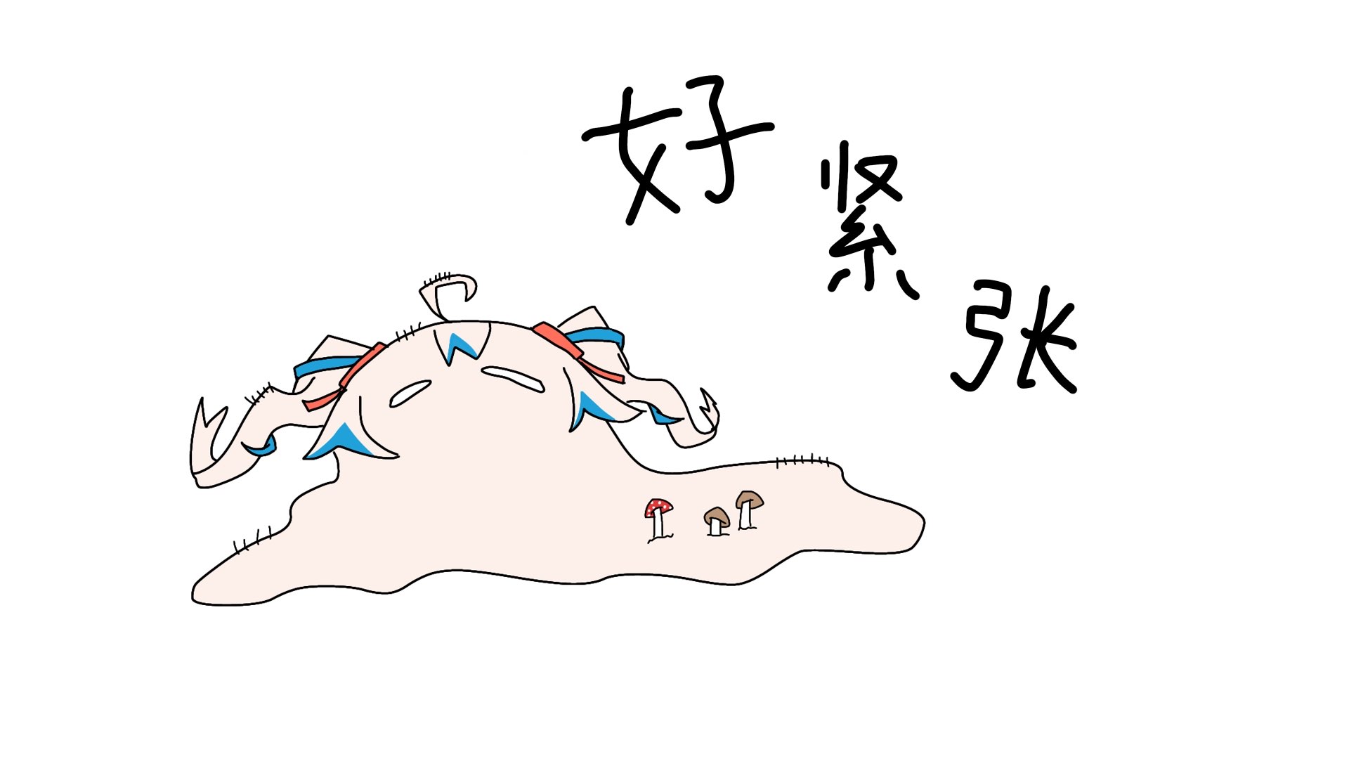 太久没播惹（） 的封面图