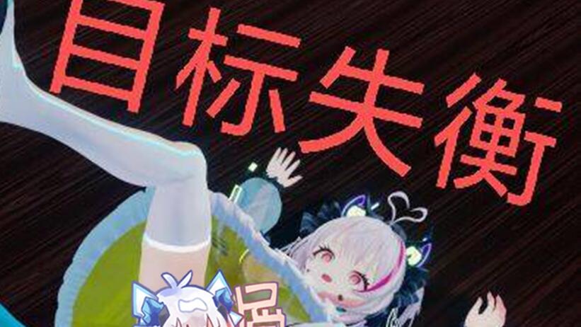 真的无奈 蠢人做策划 继续维持共享家园 的封面图