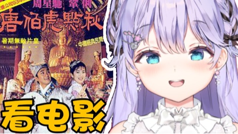 【B限】看《唐伯虎点秋香》【日V】 的封面图
