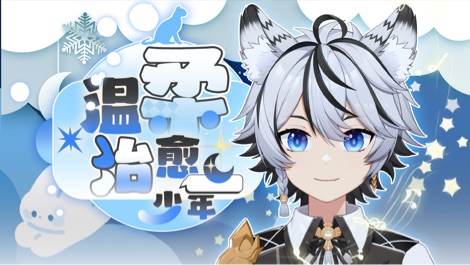 温柔治愈少年！