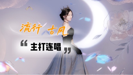 【歌】求今天别亏电费了！ 的封面图