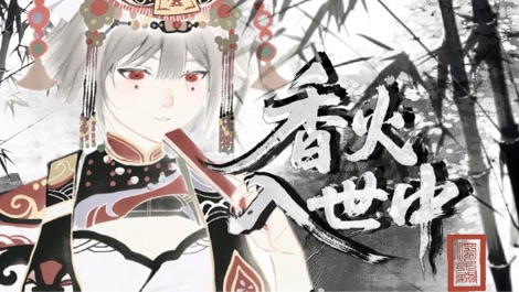 烛火啊摇啊摇 的封面图