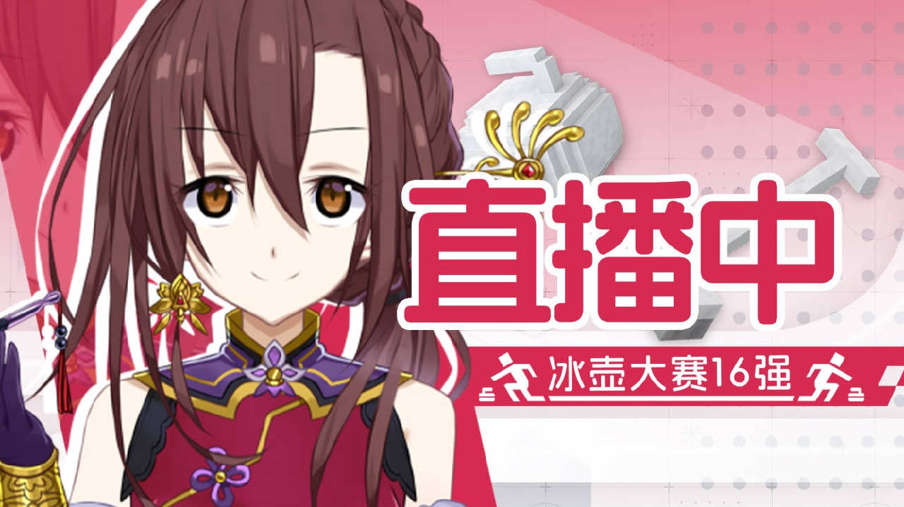 MC冰球比赛 的封面图