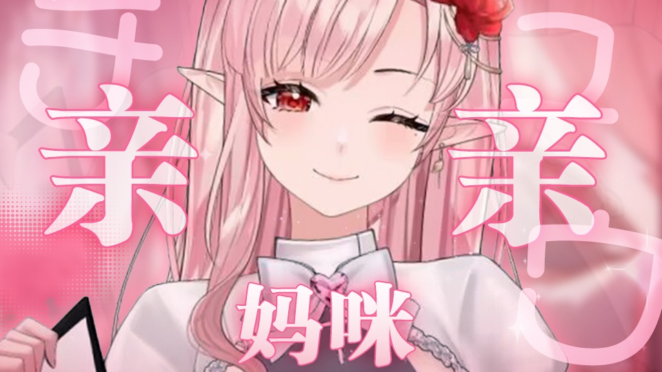 午安版♥轻语杂谈弹幕必回