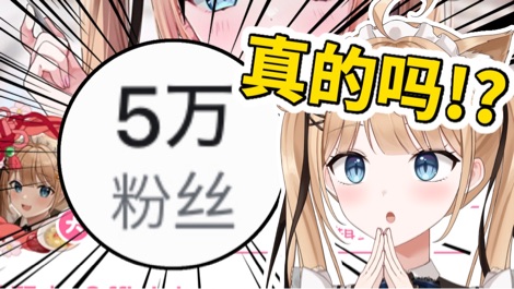 【B限】紧急集合！？5W！？【日V】 的封面图