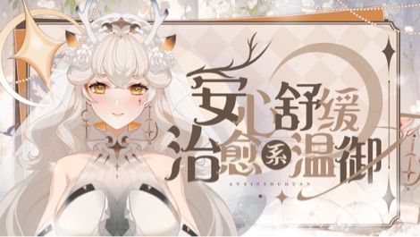 温柔姐姐的晚间闲谈 的封面图