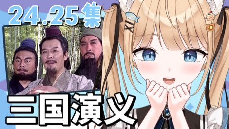 【B限】羽衣做大家的早饭！肠粉【日V】 的封面图
