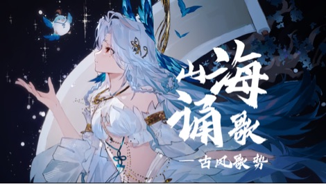 古风戏腔一绝不可以调戏主播