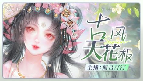 【歌回】还不进来你干嘛呢