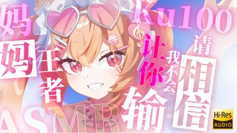 【20W设备听感 3D】全世界最可爱的猫 的封面图