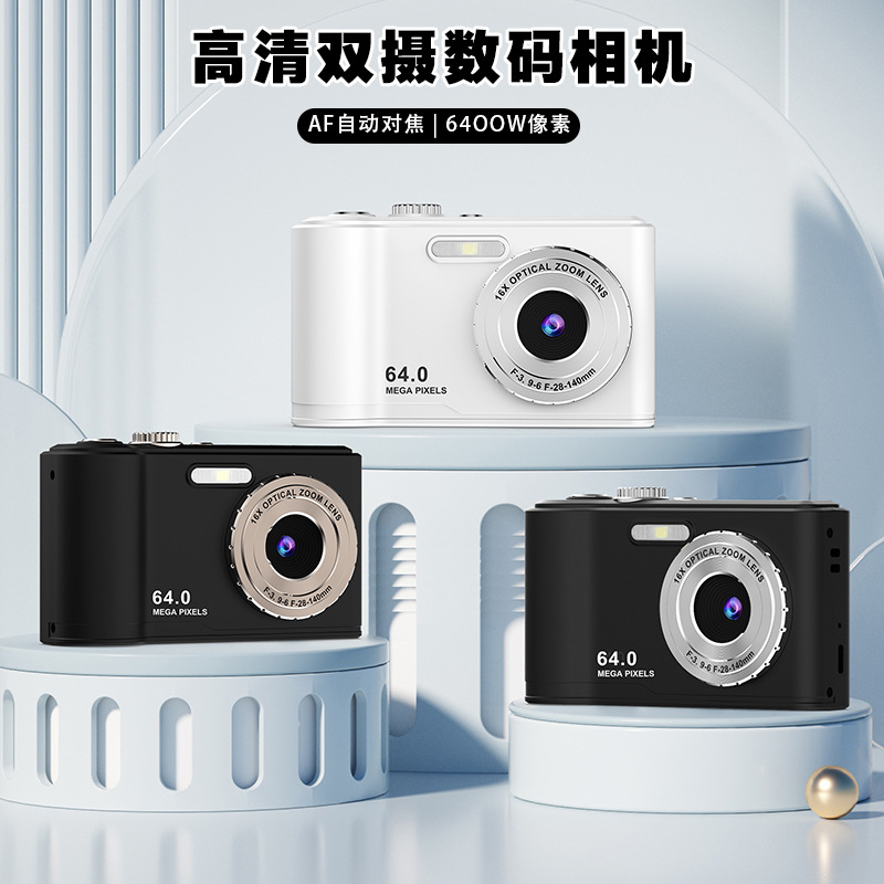 Q21数码相机CCD学生党高像素前后双摄拍照录像可传手机便携式简约