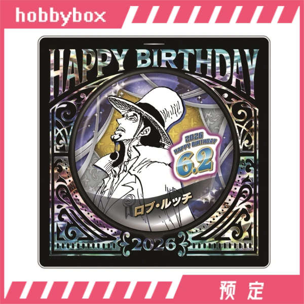 hobbybox jcs限定 海贼王 罗布 2026生日吧唧 先行预定