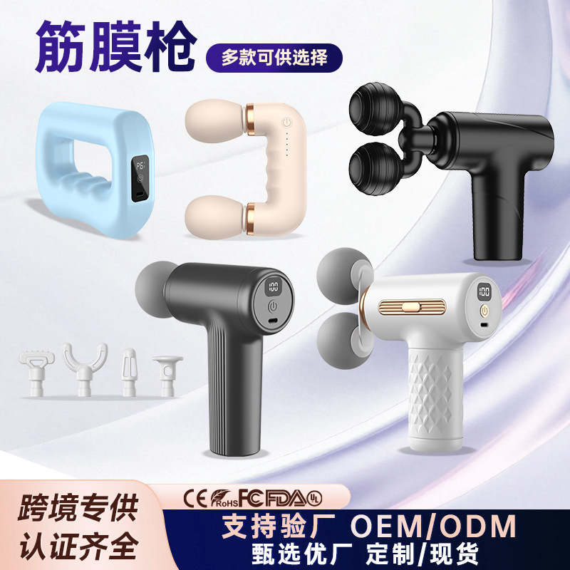 多功能家用筋膜枪震动健身迷你按摩枪智能便携式肌肉放松按摩器