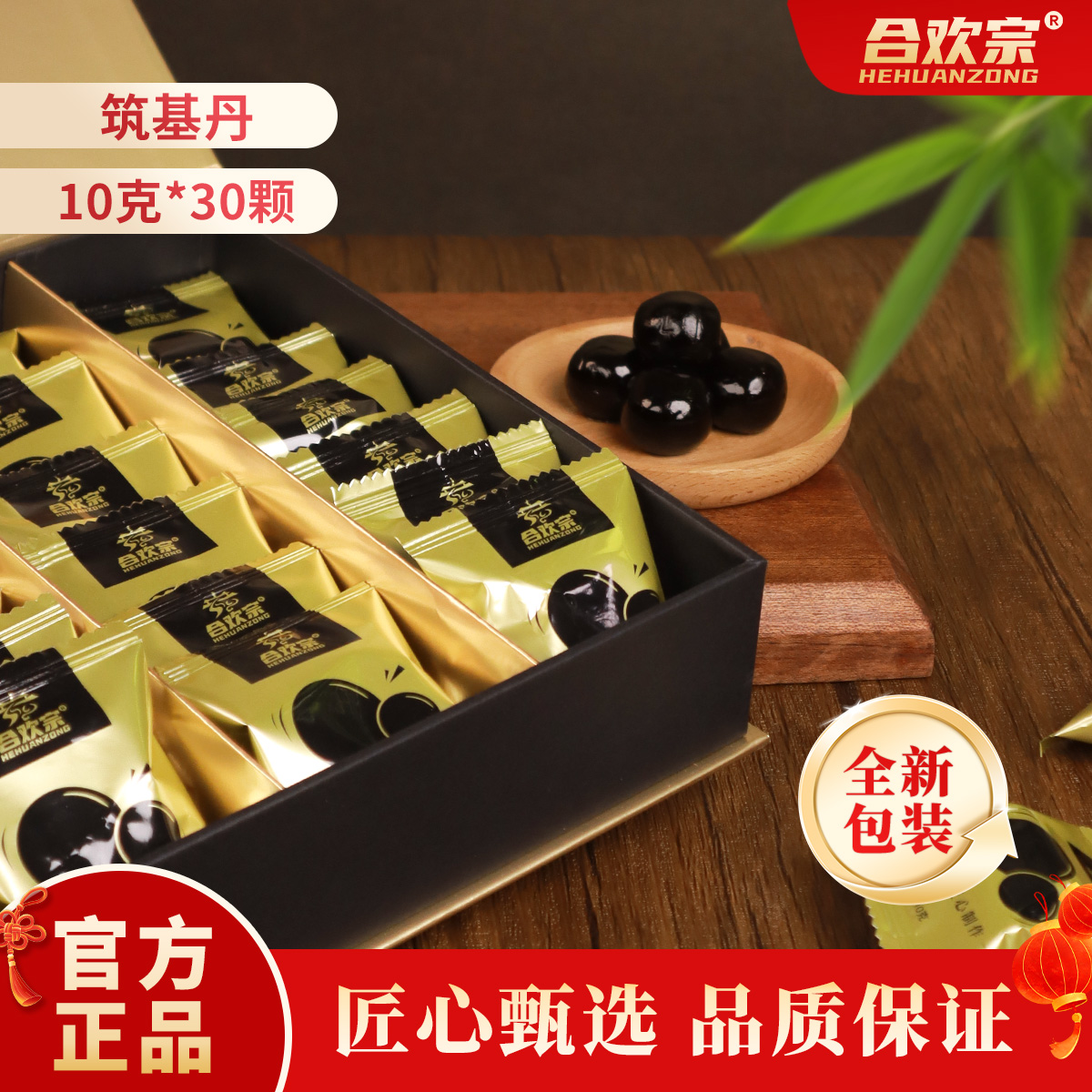 合欢宗鹿鞭丸