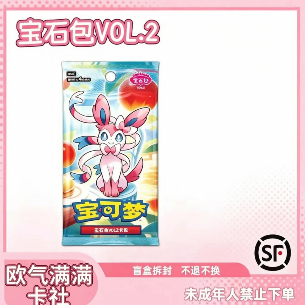 【PTCG穗穗】 宝可梦简中宝石包2.0-抓伊布 【盲盒默认代拆】