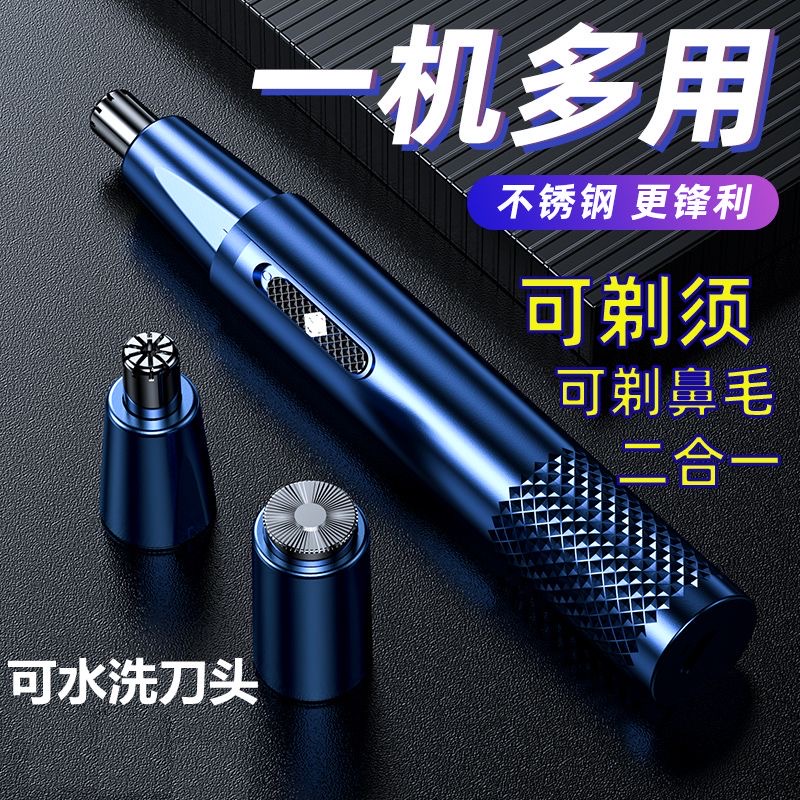 德国小钢炮电动鼻毛修剪器充电式刮毛剃去鼻毛器清理剪刀清洁神器