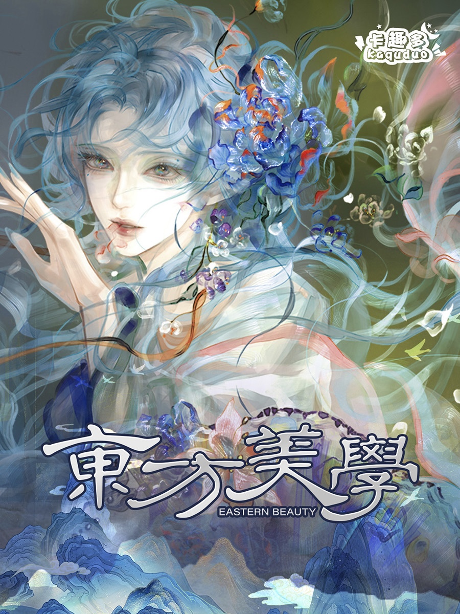 卡趣多《东方美学》艺术典藏卡牌