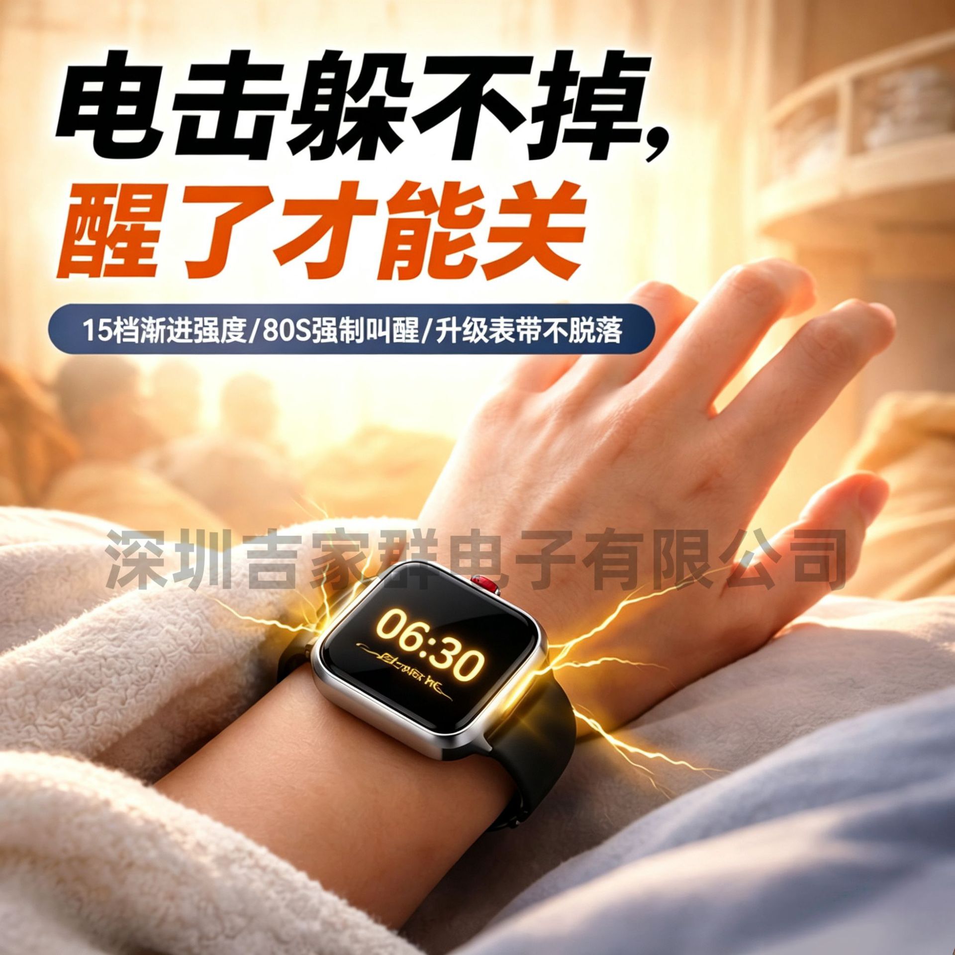 电击手表闹钟学生专用起床神器安静无声强力叫醒手环聋哑人感应表